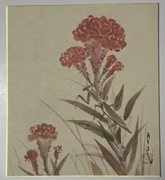 吉田正樹 木版画○多色刷＊彩花譜シリーズ カタクリ - メルカリ