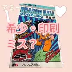 初版】DRAGON BALL 41巻 - メルカリ
