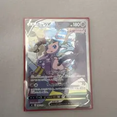 ミュウV SR S8 フュージョンアーツ 106/100