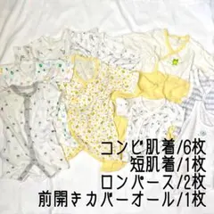 ベビー肌着 コンビ肌着 短肌着 新生児 ロンパース 出産準備
