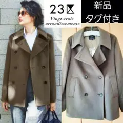 【23区】新品未使用コート
