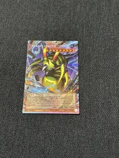 遊戯王 完全なる羽化 究極完全体グレートモス オーバーフレーム プリズマ