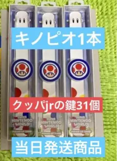 美品　パワーアップバンド（USJ）マリオ＆キノピオ 美品 パワーアップバンド（USJ）マリオ＆キノピオ 新品