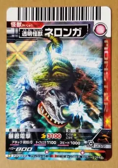 大怪獣バトル 第4弾 163 UR レッドキング - メルカリ