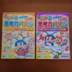 2026年最新】sapix テキストの人気アイテム - メルカリ