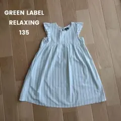 green label relaxing ワンピース 135のサムネイル