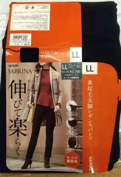 【新品未使用】グンゼ　裏起毛テーパードパンツ　ネイビーLL