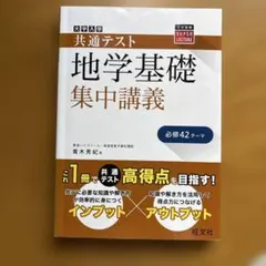 理系の地学 2025/2026 冬期・夏期 2冊 駿台テキスト - メルカリ