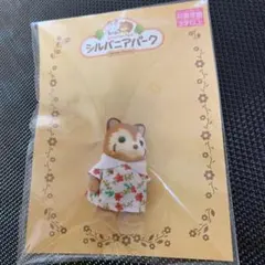 シルバニアパーク限定 レッサーパンダの赤ちゃん