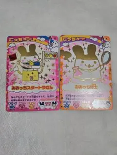 たまごっちカップ カードダス みみっち レア2枚セット