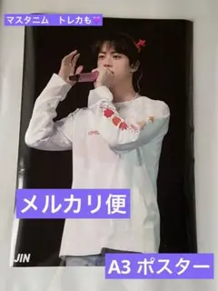 BTS JIN    ジン　PTDポスター＆マスタニム　トレカ
