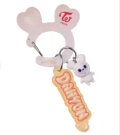 TWICE LOVELYS アクリルカラビナフロッキーマスコットダヒョン