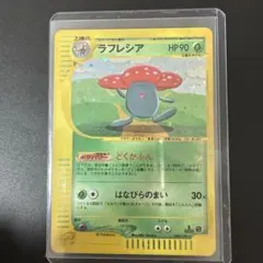 ラフレシア旧裏 ARS9 ラフレシア旧裏 ARS9 - メルカリ