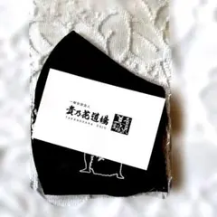 貴乃花道場 マスク ブラック 非売品