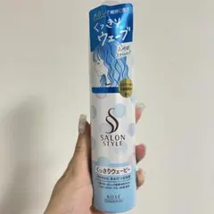 SALON STYLE くっきりウェービー ヘアムースのサムネイル