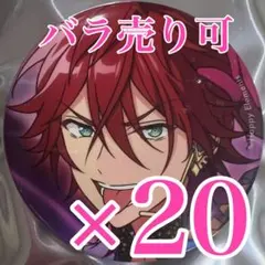 天城燐音　コレクション 缶バッジ あんスタ　Apr コレ缶