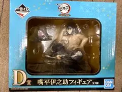 2026年最新】伊之助 フィギュア 一番くじ d賞の人気アイテム - メルカリ