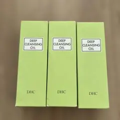 DHC DEEP CLEANSING OIL 3本セット