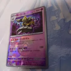 ポケモンカード ヨノワール モンスターボールミラー