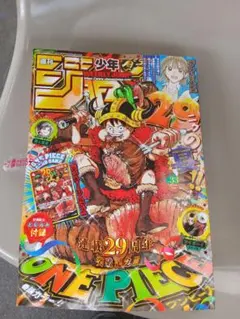 ワンピース 週刊少年ジャンプ 33号 本のみ カード無し - メルカリ