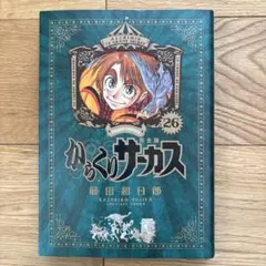 メルカリ