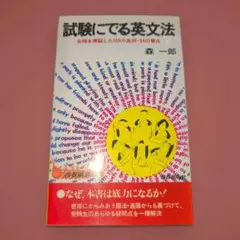 2026年最新】森一郎 英語の人気アイテム - メルカリ