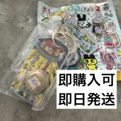 たまごっち カスタムキーリング2 シークレットのサムネイル