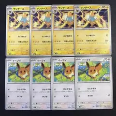 サンダース 4枚 イーブイ 4枚 スターターセット MEE ポケモンカード