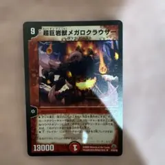 超巨岩獣メガロクラウザー 4枚 【070404】 - メルカリ