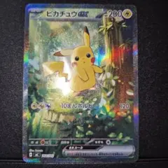 ピカチュウ ex sar スタートデッキ100 No.25
