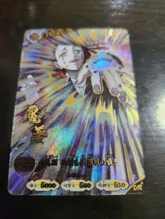 鬼滅の刃 日輪バトルスラッシュ 魘夢 UR パラレル - メルカリ