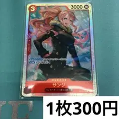 サンジ ワンピースカード