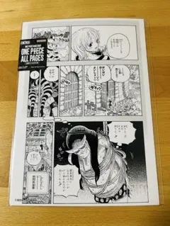 ONE PIECE ALL PAGES エニエスロビー サンジ ワンゼ ウソップ - メルカリ