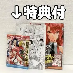 真夜中ハートチューン 4巻記念 複製原画5種 ポスター イラストカード4