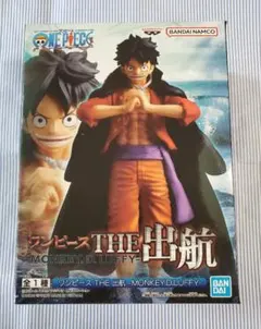 ワンピース THE 出航 モンキー・D・ルフィ　フィギュア