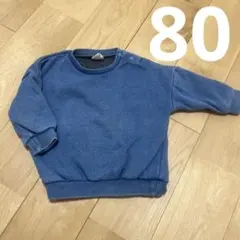 80 裏起毛　デニム　スウェット　トレーナー