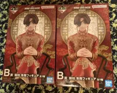 一番くじ WIND BREAKER ‐原作5周年　B賞-蘇枋 隼飛フィギュア×2