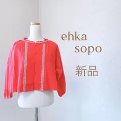 【新品】ehka sopo クロスステッチ刺繍ボレロブラウス 長袖のサムネイル