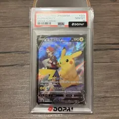 2026年最新】ポケモンカード ピカチュウvmax csr psa10の人気アイテム