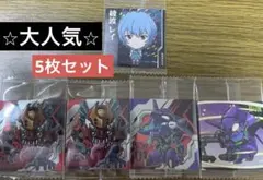 エヴァンゲリオン新劇場版　シールウエハース 5枚セット