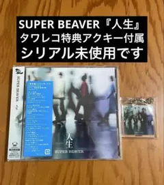 2026年最新】SUPERBEAVER レコードの人気アイテム - メルカリ