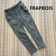 FRAPBOIS フラボア デニム　サイズ1 デザインパンツのサムネイル