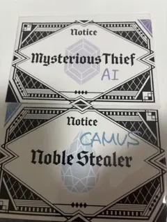 タブナイ　入場特典　カミュ　美風藍　1週目