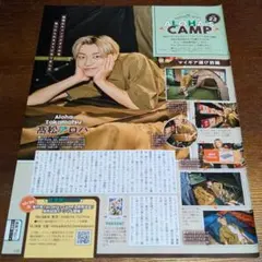 711】髙松アロハ/杢代和人