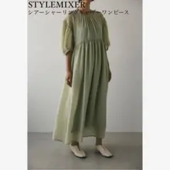 スタイルミキサー リング