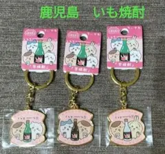 2025年最新】ちいかわご当地キーホルダー鹿児島の人気アイテム - メルカリ