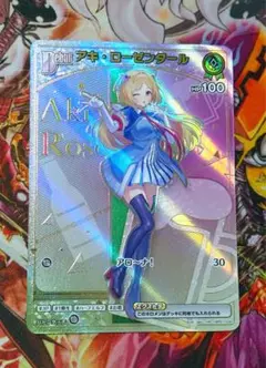 ホロカ ホロライブカードゲーム アキ ローゼンタール HR エンチャントレガリア