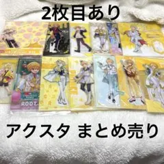るぅと アクスタ まとめ売り