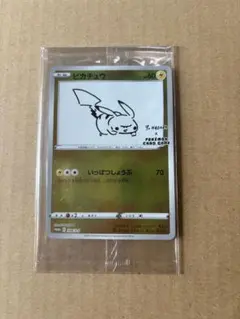 2025年最新】長場雄 ピカチュウの人気アイテム - メルカリ