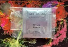 POLA ホワイティシモ　UVブロック　ミルキーフルイド　20包